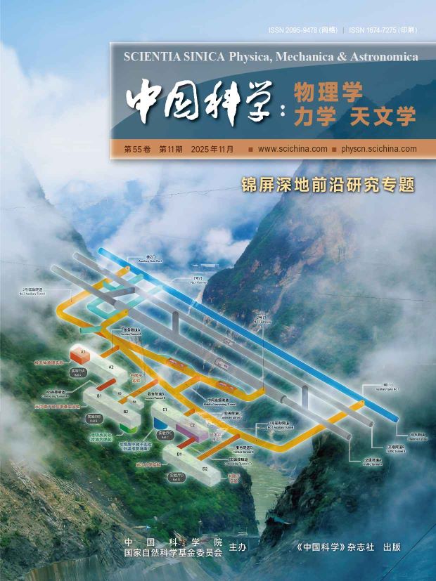 1763608105540083897.jpg 中国科学锦屏专题-封面1.jpg